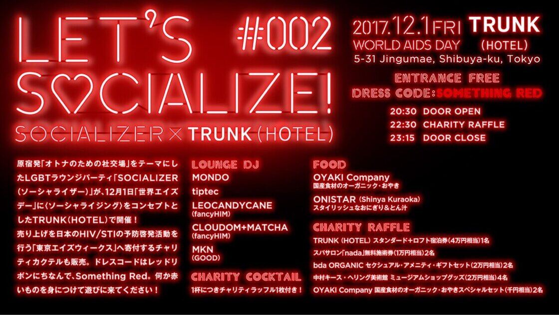2017.12.1 TRUNK(HOTEL) × SOCIALIZER #002