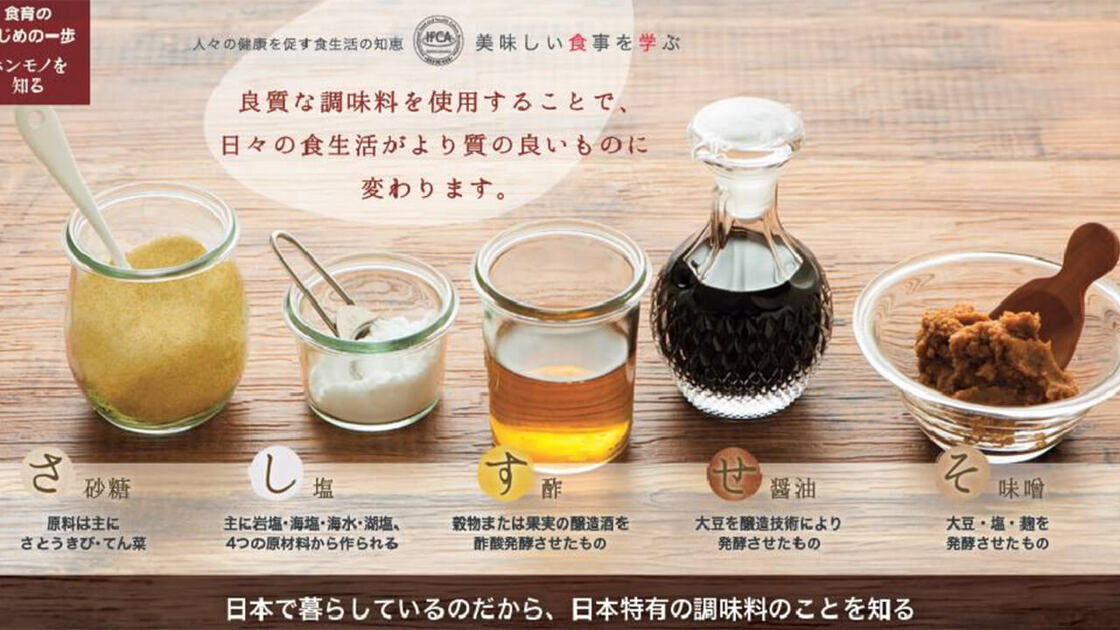 2016.8.6 調味料こだわり講座<午前/午後>