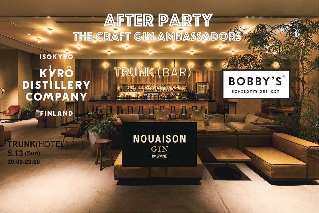 2018.5.13 After Party Craft Gin Ambassadors