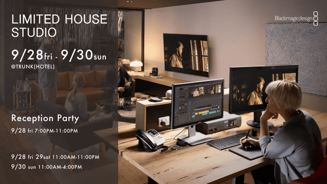 Blackmagic Design LIMITED HOUSE STUDIO