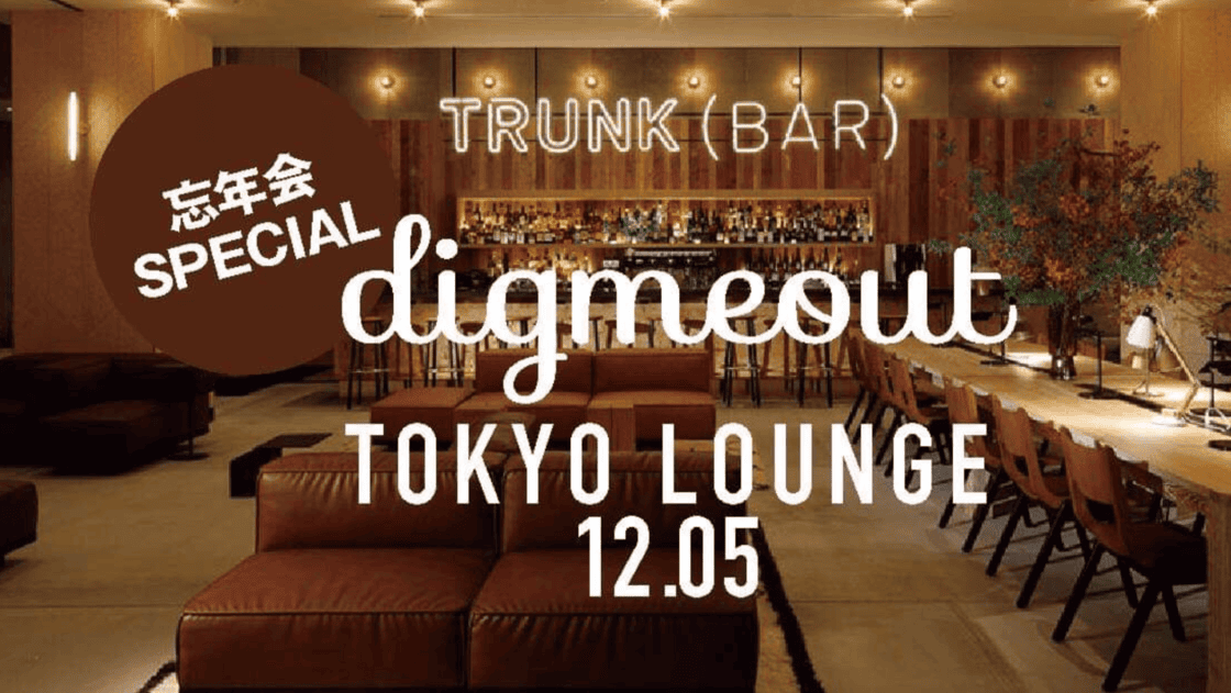 DIGMEOUT TOKYO LOUNGE