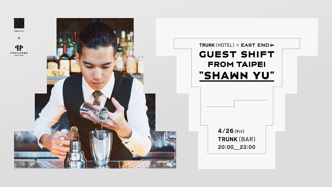 TRUNK(HOTEL) x EAST END 