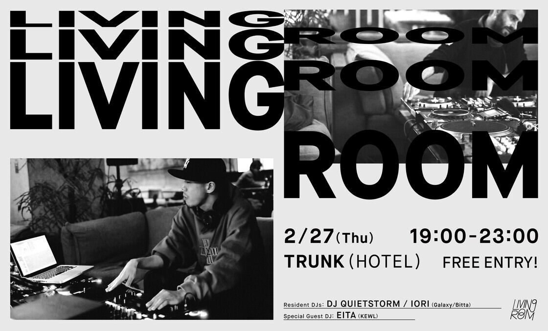 LIVING ROOM™️ at TRUNK(HOTEL)