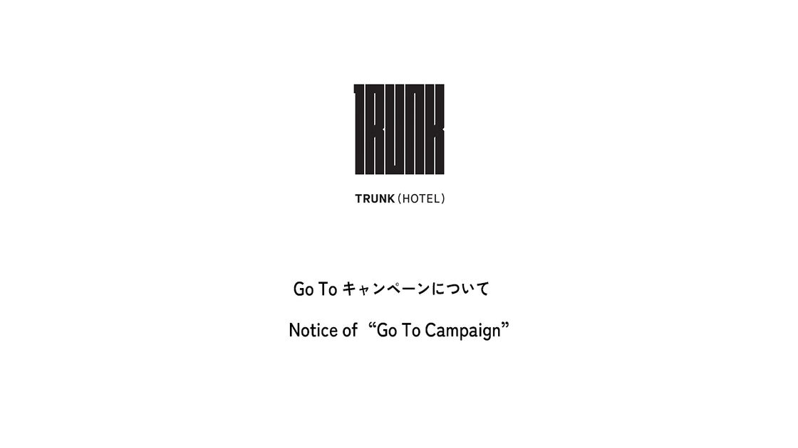 Go Toキャンペーンについて
