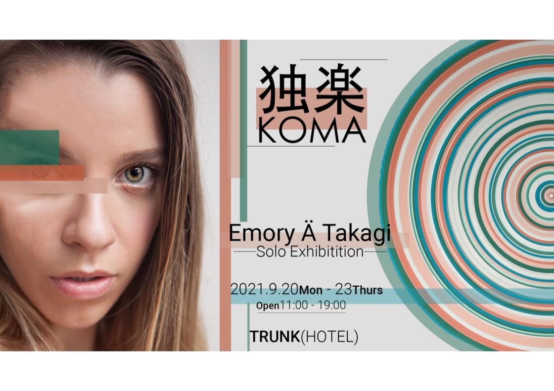 独楽 KOMA 