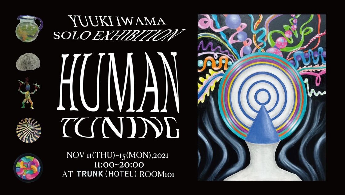 YUUKI IWAMA SOLO EXHIBITON-HUMAN TUNING-