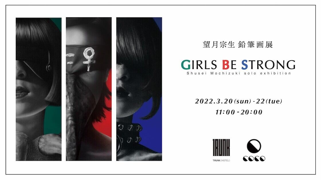 GIRLS BE STRONG