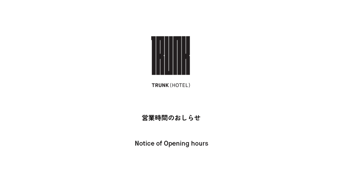 営業時間のおしらせ | Up-to-date Business Hours