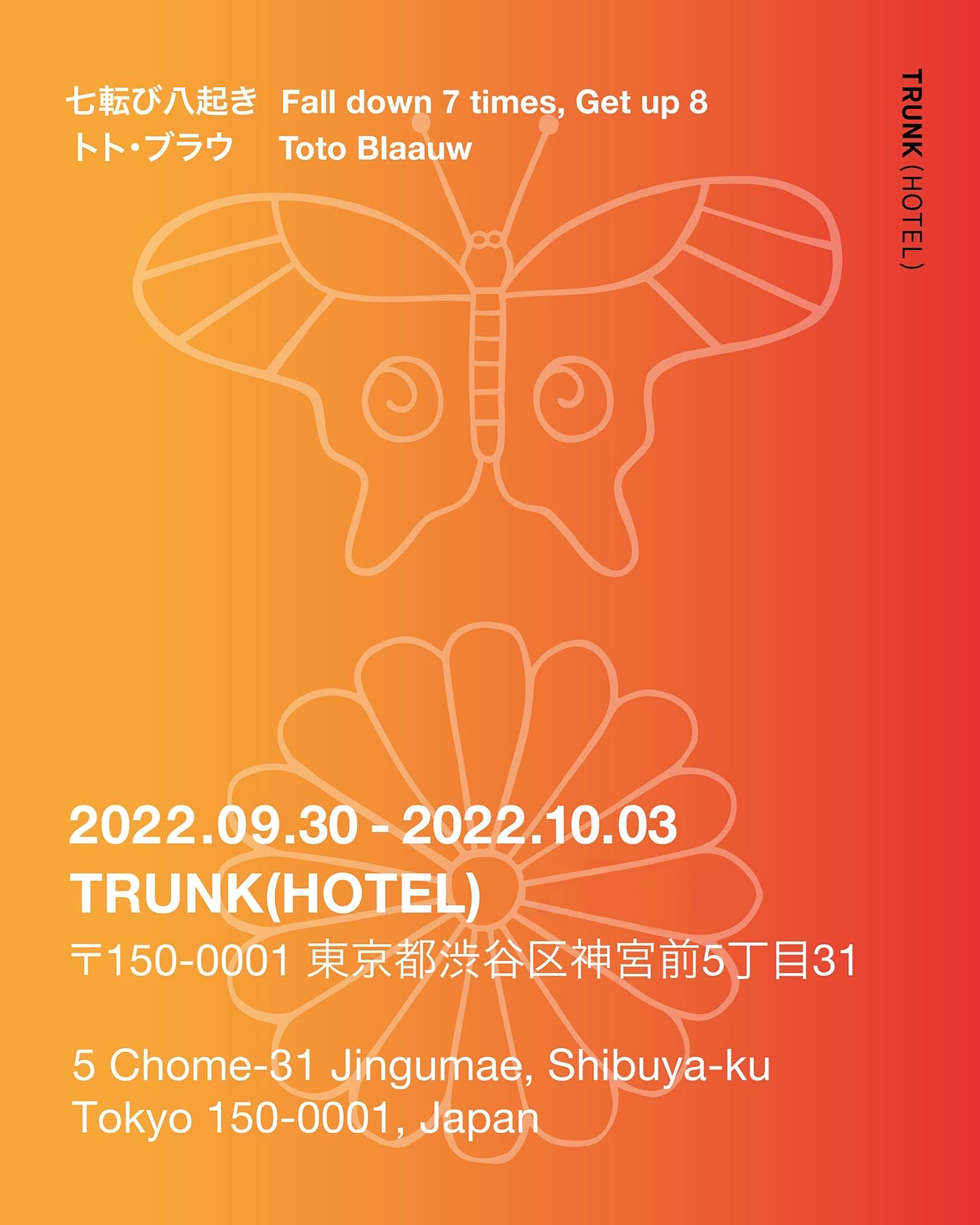 Toto Blaauw Solo Exhibition