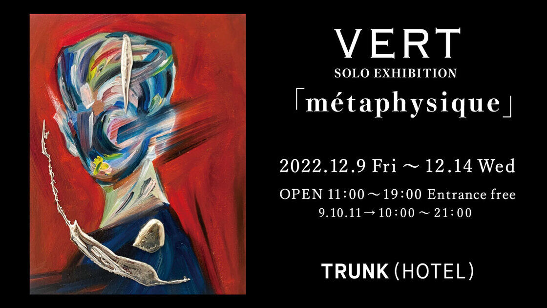 VERT SOLO EXHIBITION 「métaphysique」