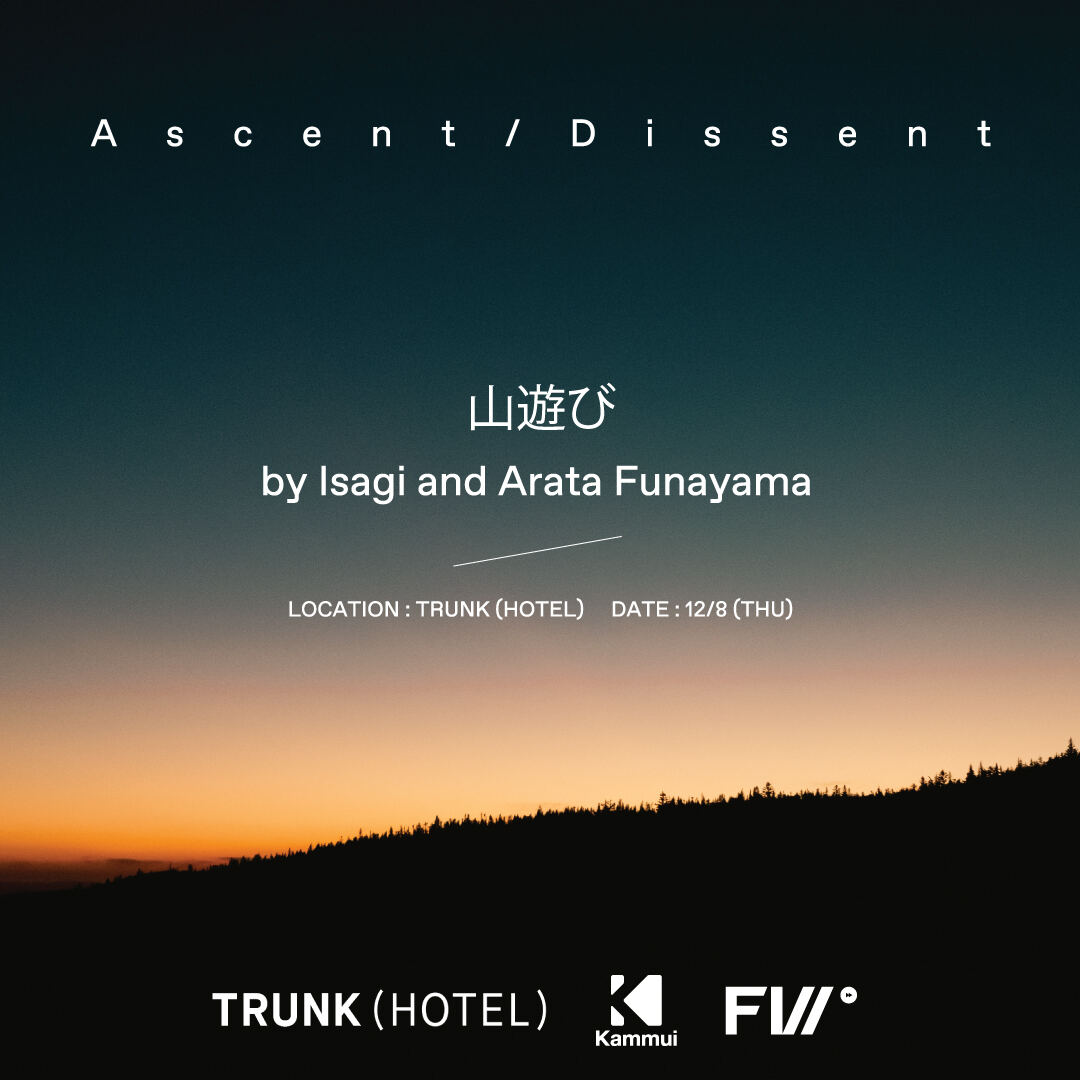 Ascent/Dissent (山遊び)by Isagi and Arata Funayama