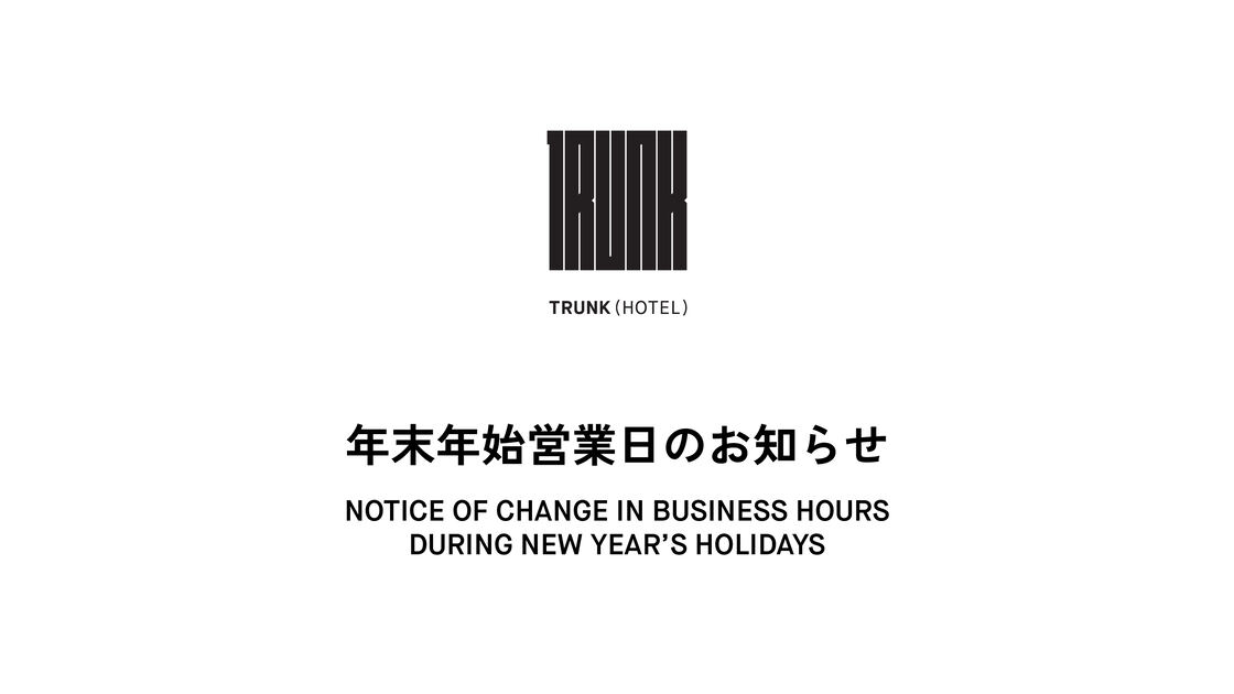 2022 - 2023 年末年始営業のお知らせ