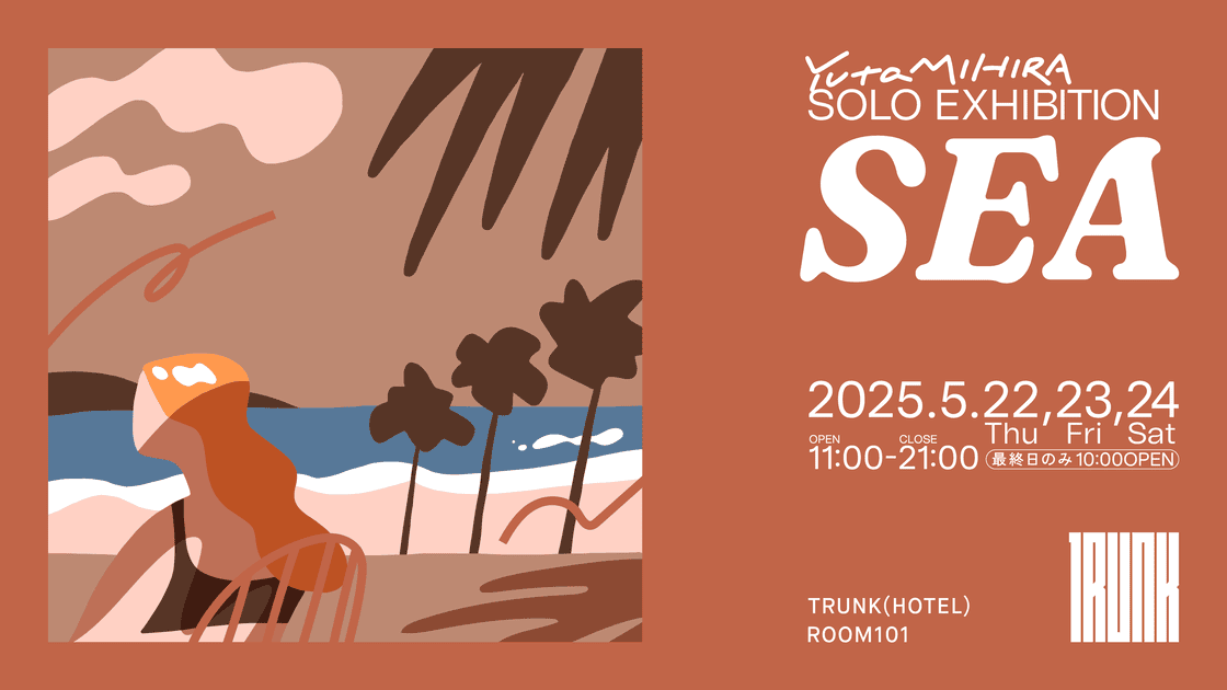 Yuta MIHIRA SOLO EXHIBITION "SEA"