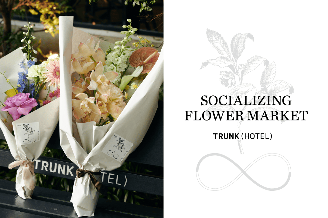 Socializing Flower Market 改訂のお知らせ